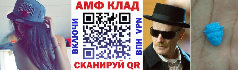 цены   Володарск  АМФ 97% 
