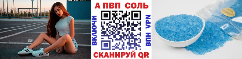 купить закладку Володарск Alfa_PVP Crystall
