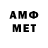 Меф мяу мяу 4 MMC Alejandro Valentin