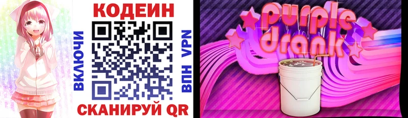 наркота  Володарск  Кодеиновый сироп Lean напиток Lean (лин) 