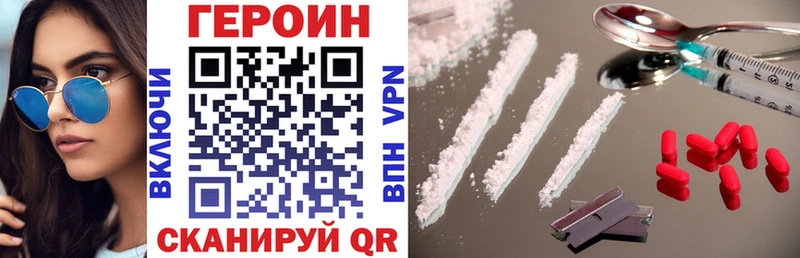 ГЕРОИН хмурый Володарск