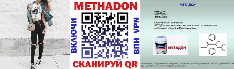 МЕТАДОН кристалл  Володарск 